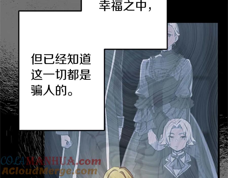 《狂爱和纯爱》第54话 以我的意志做出决定 第101页