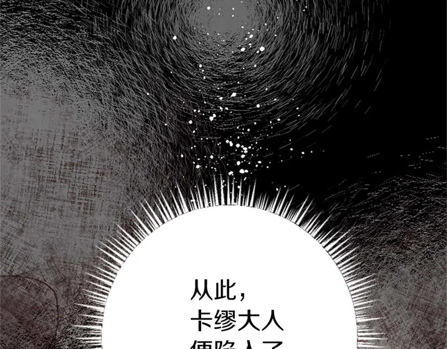 《狂爱和纯爱》第54话 以我的意志做出决定 第103页