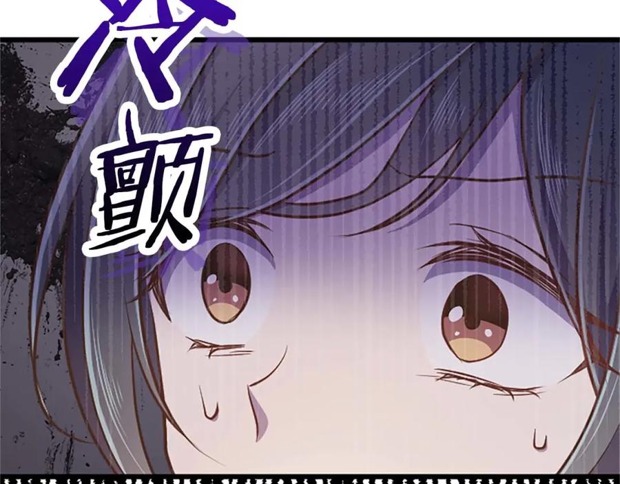《狂爱和纯爱》第54话 以我的意志做出决定 第82页