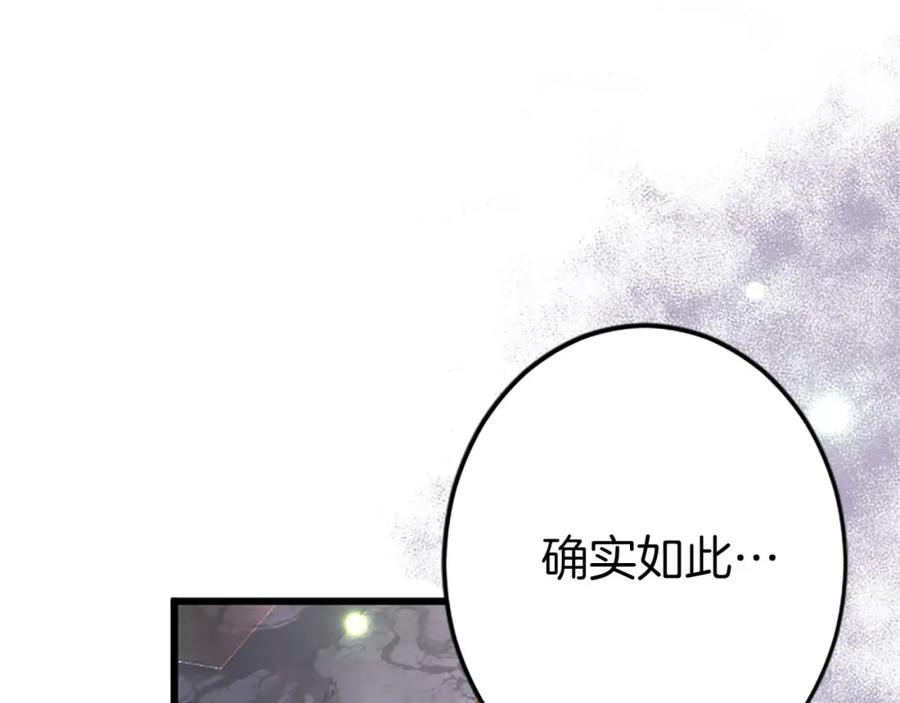 《狂爱和纯爱》第54话 以我的意志做出决定 第68页