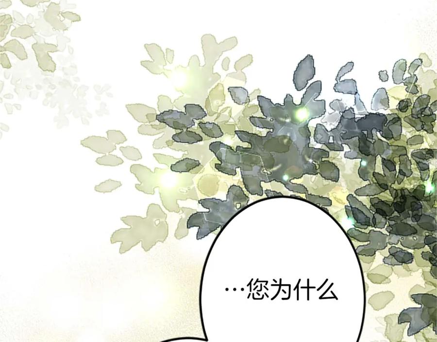 《狂爱和纯爱》第54话 以我的意志做出决定 第58页