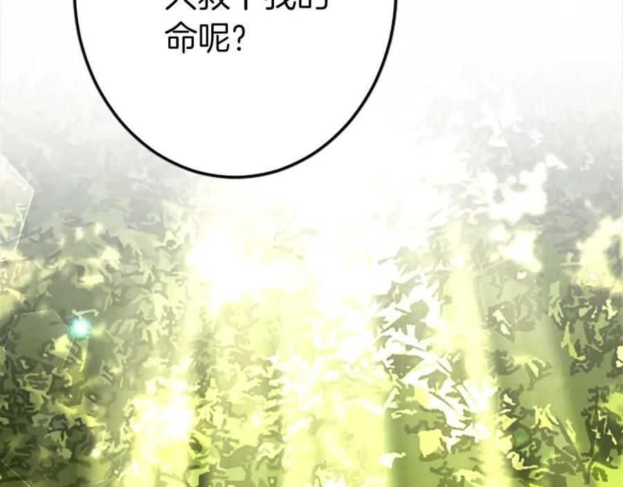 《狂爱和纯爱》第54话 以我的意志做出决定 第63页