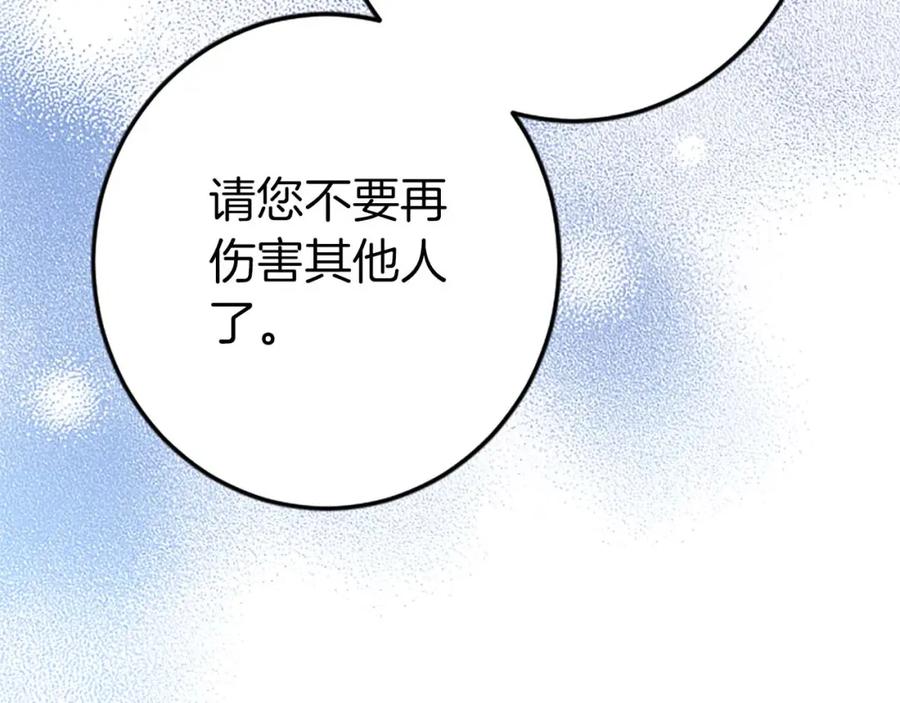 《狂爱和纯爱》第54话 以我的意志做出决定 第184页