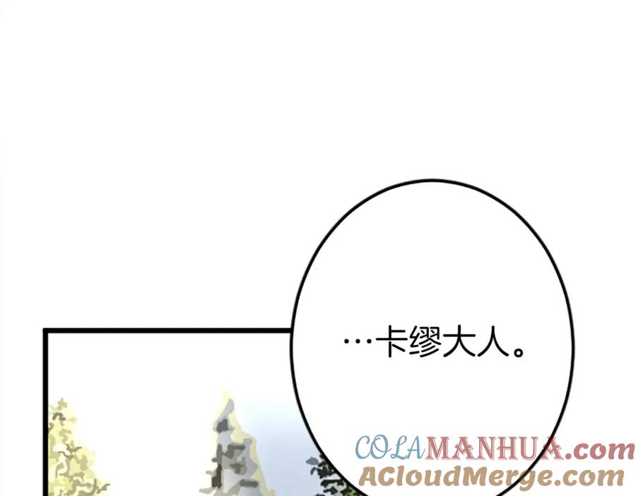 《狂爱和纯爱》第54话 以我的意志做出决定 第125页