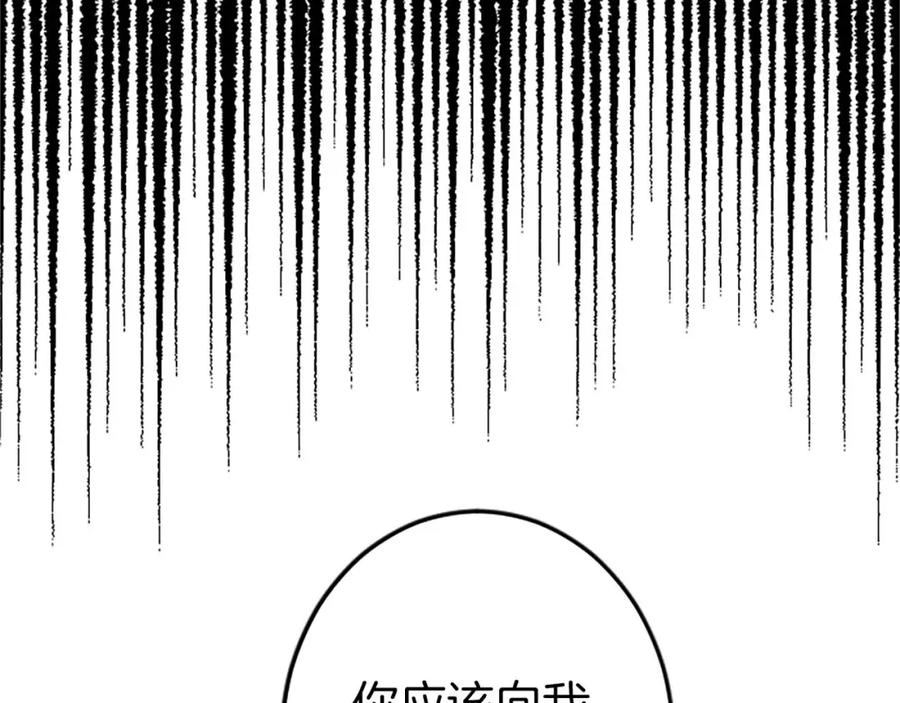 《狂爱和纯爱》第54话 以我的意志做出决定 第83页