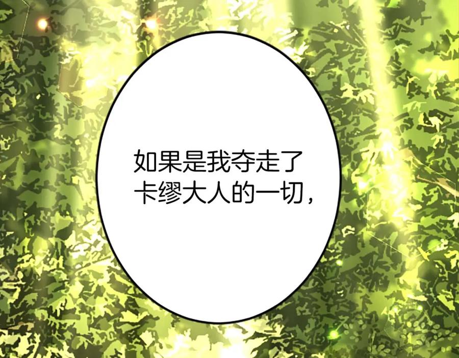《狂爱和纯爱》第54话 以我的意志做出决定 第64页