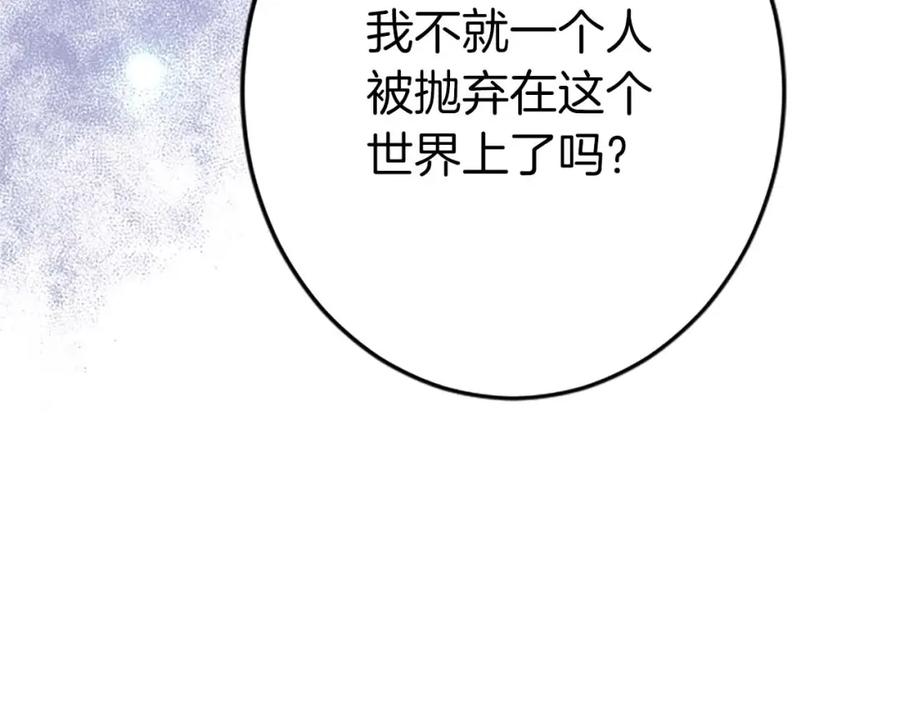 《狂爱和纯爱》第54话 以我的意志做出决定 第71页