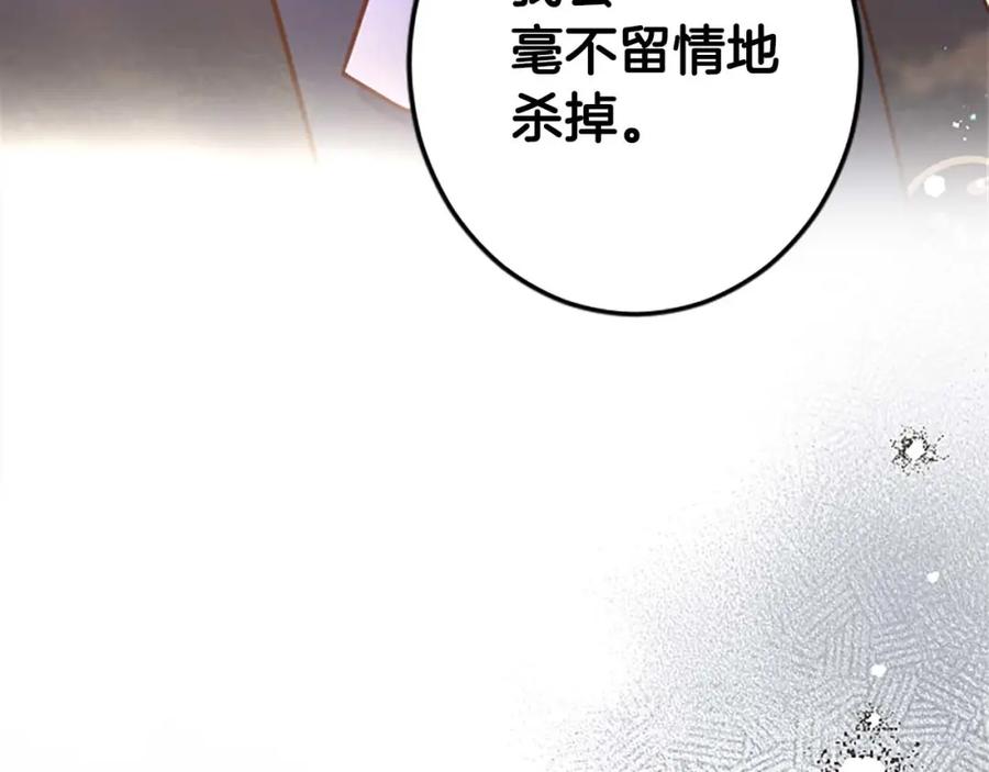 《狂爱和纯爱》第54话 以我的意志做出决定 第139页