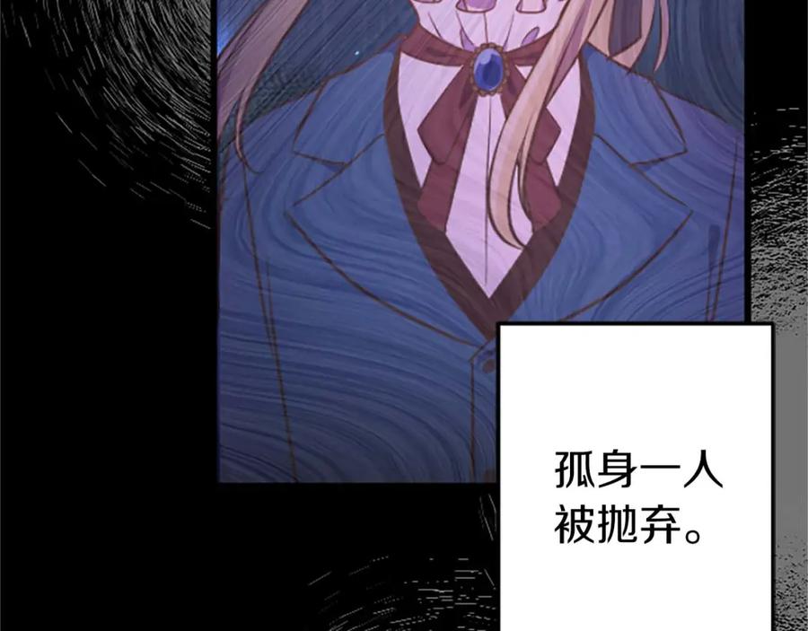 《狂爱和纯爱》第54话 以我的意志做出决定 第99页