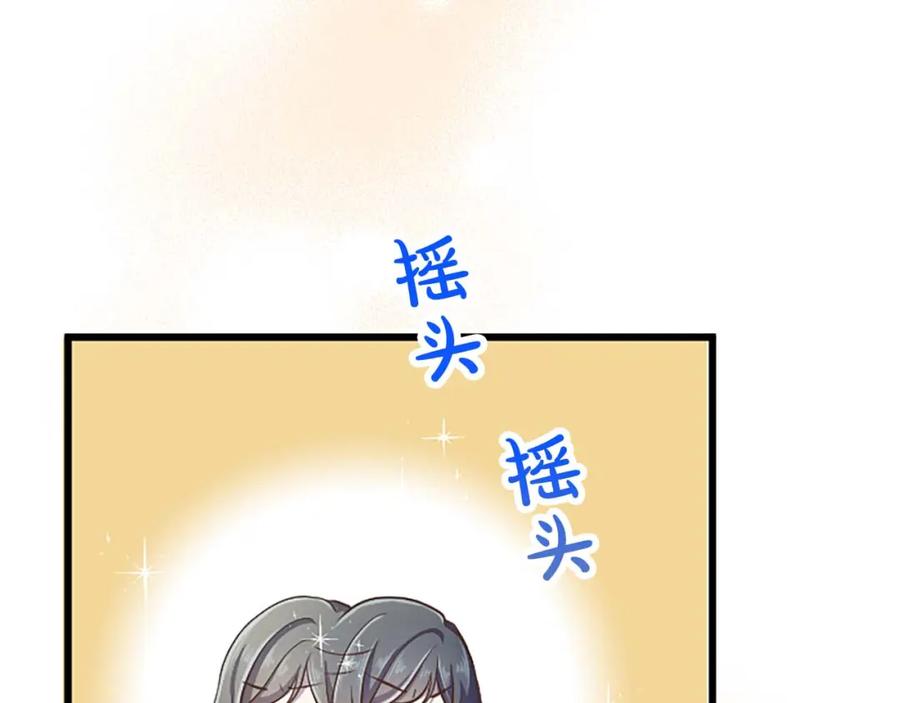 《狂爱和纯爱》第54话 以我的意志做出决定 第22页