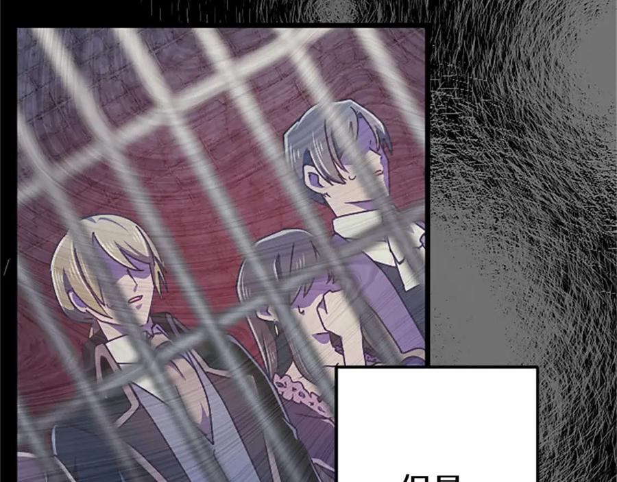 《狂爱和纯爱》第54话 以我的意志做出决定 第96页