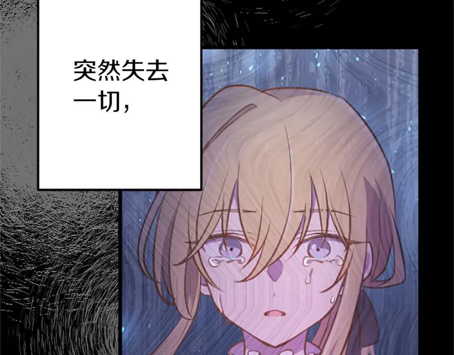 《狂爱和纯爱》第54话 以我的意志做出决定 第98页