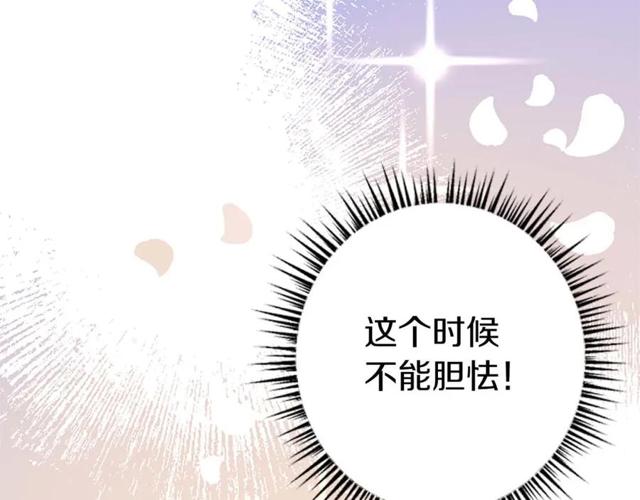 《狂爱和纯爱》第54话 以我的意志做出决定 第163页
