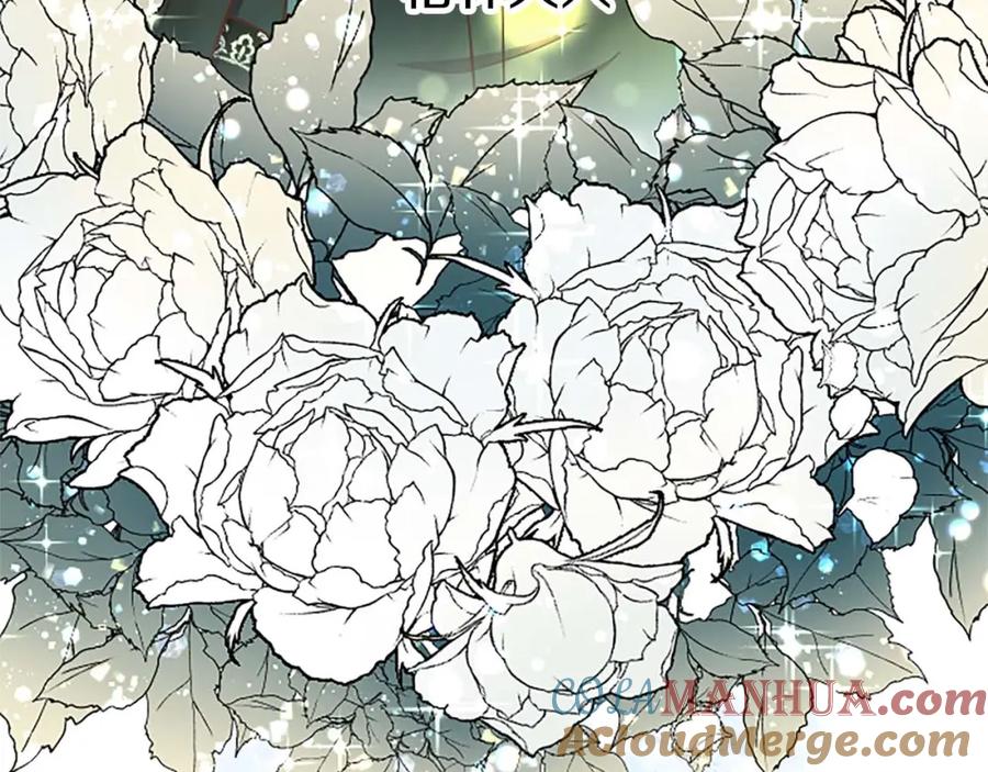 《狂爱和纯爱》第54话 以我的意志做出决定 第181页