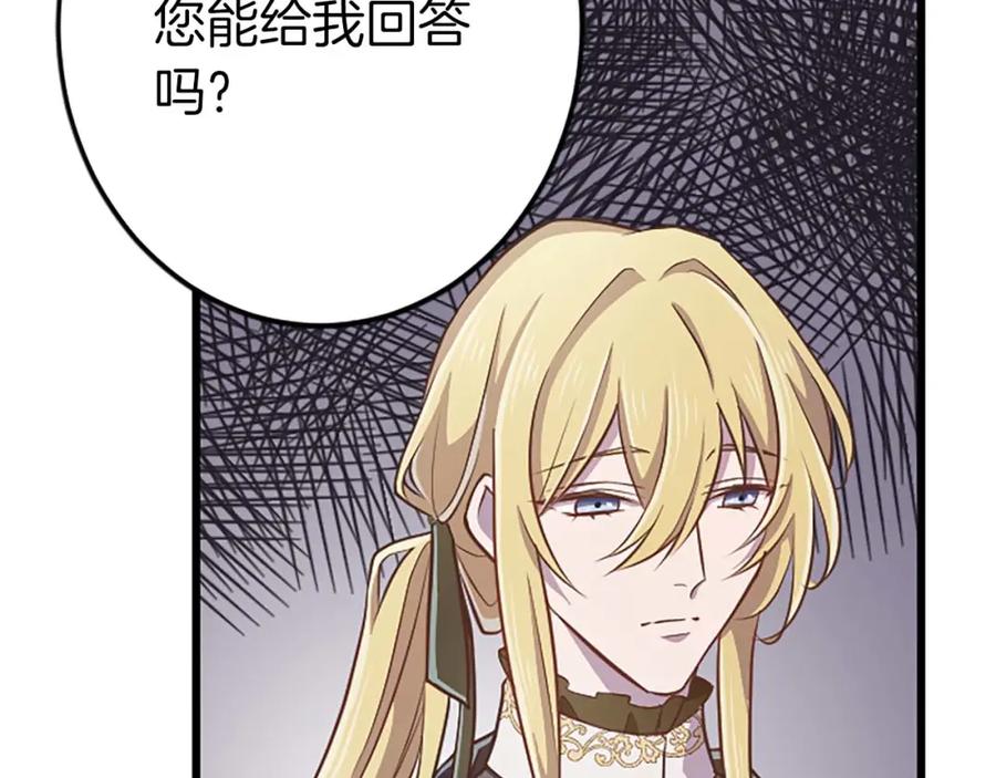 《狂爱和纯爱》第54话 以我的意志做出决定 第42页