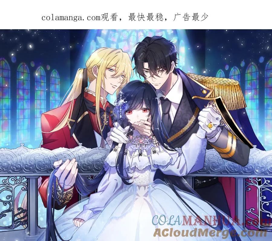 《狂爱和纯爱》第54话 以我的意志做出决定 第1页