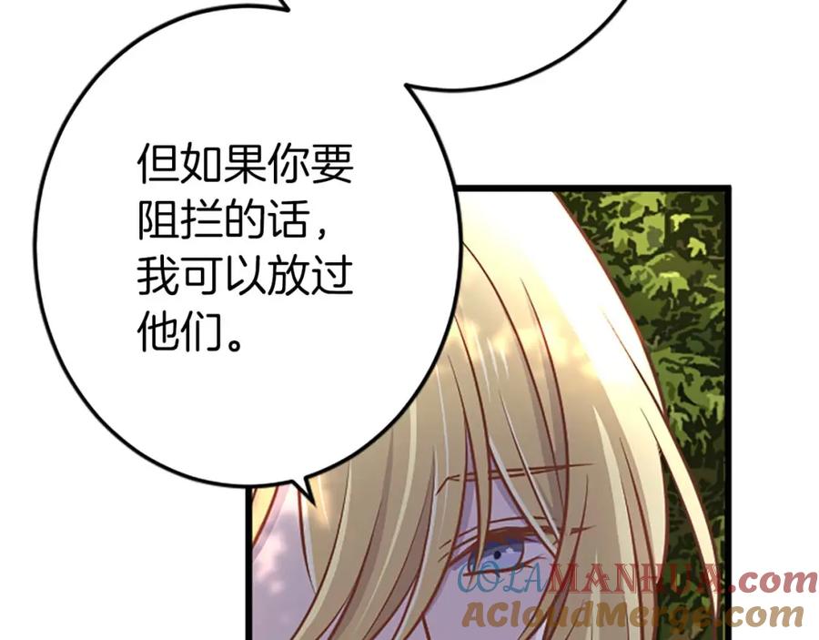 《狂爱和纯爱》第54话 以我的意志做出决定 第133页