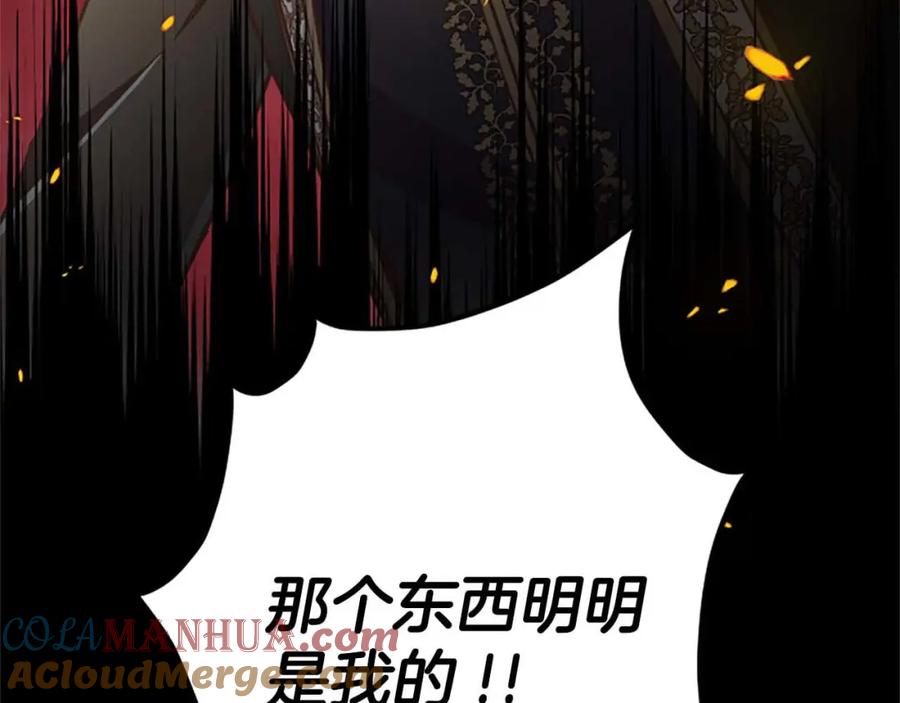 《狂爱和纯爱》第54话 以我的意志做出决定 第13页