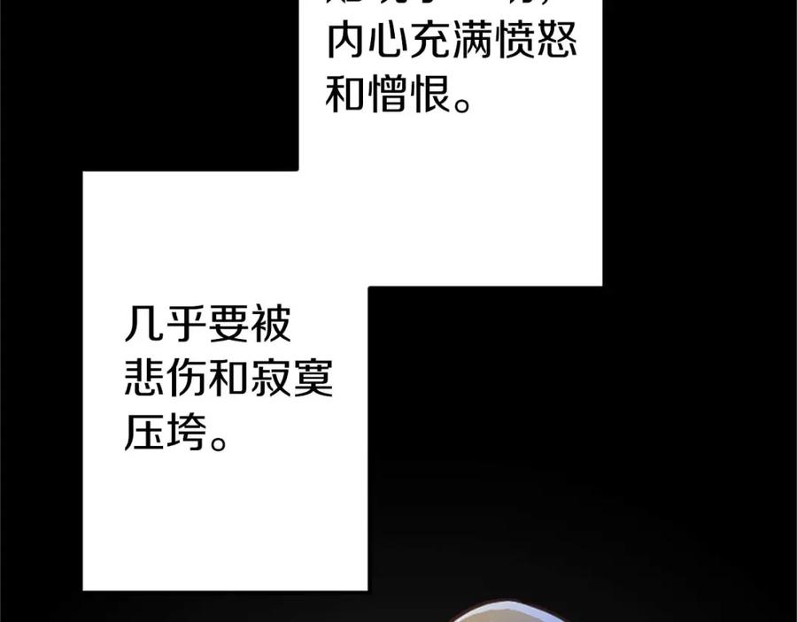 《狂爱和纯爱》第54话 以我的意志做出决定 第110页