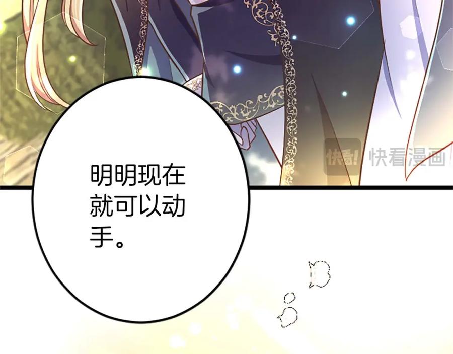 《狂爱和纯爱》第54话 以我的意志做出决定 第175页