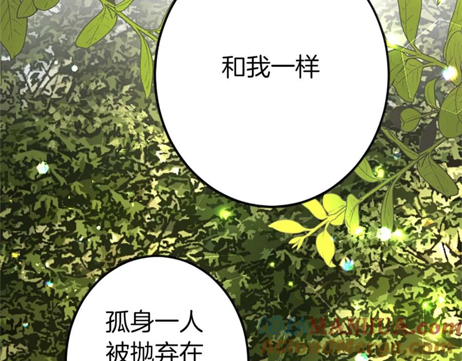 《狂爱和纯爱》第54话 以我的意志做出决定 第89页