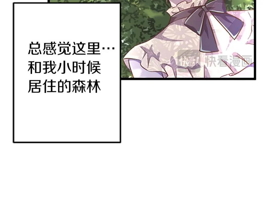 《狂爱和纯爱》第54话 以我的意志做出决定 第51页