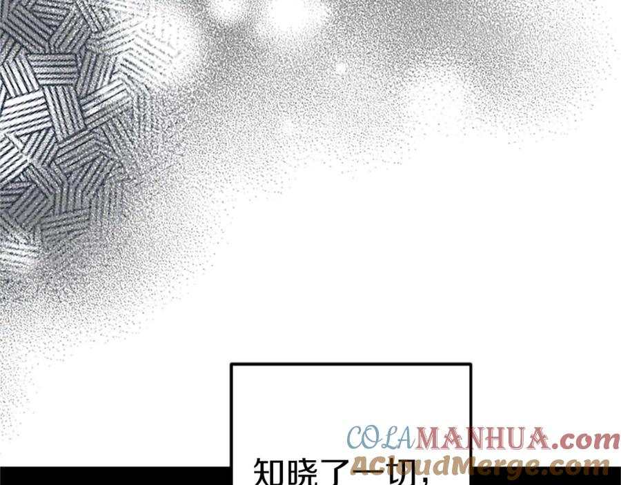 《狂爱和纯爱》第54话 以我的意志做出决定 第109页