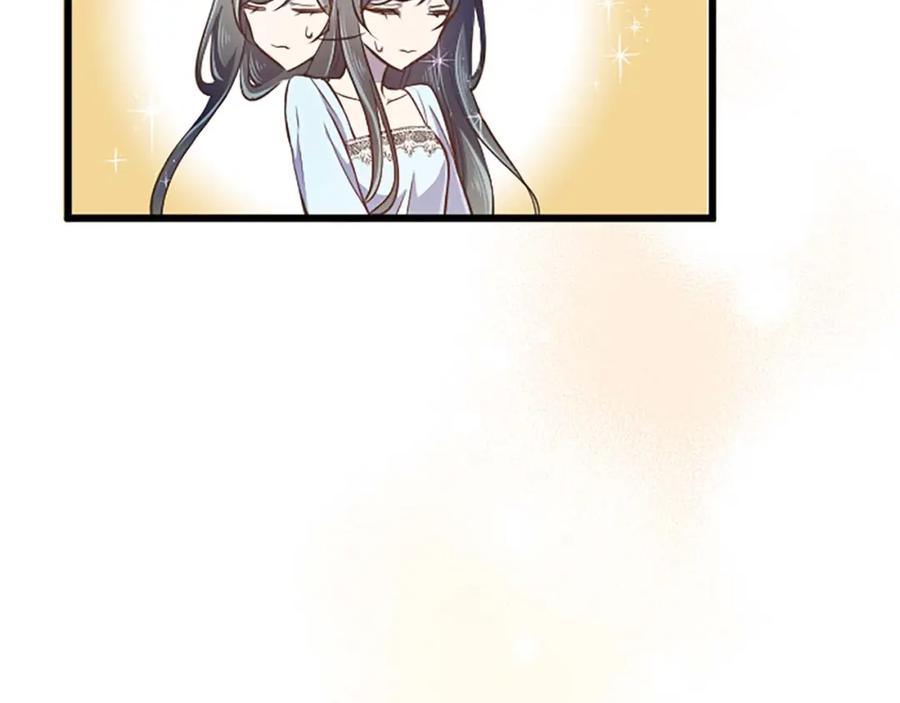 《狂爱和纯爱》第54话 以我的意志做出决定 第23页