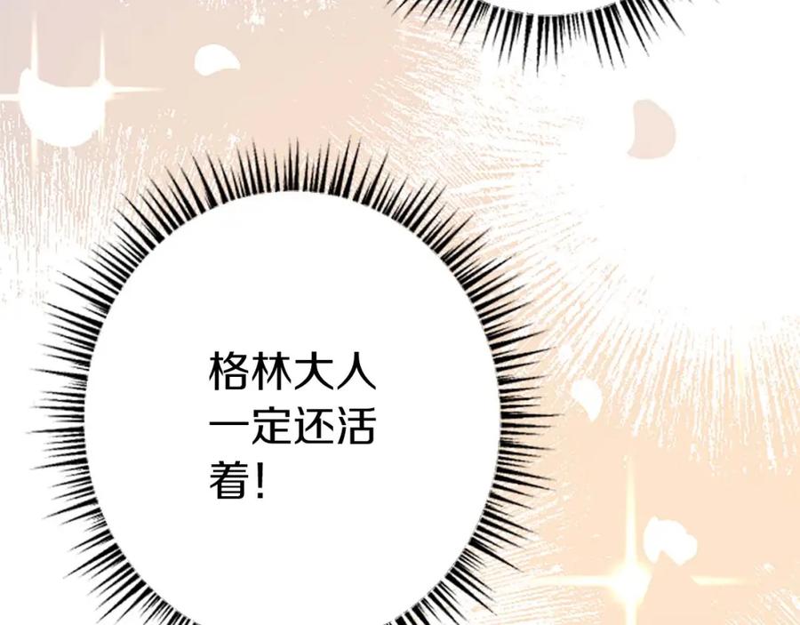 《狂爱和纯爱》第54话 以我的意志做出决定 第164页