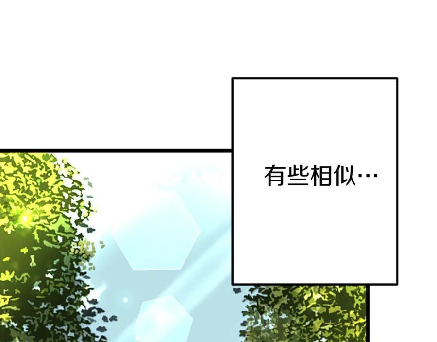 《狂爱和纯爱》第54话 以我的意志做出决定 第52页