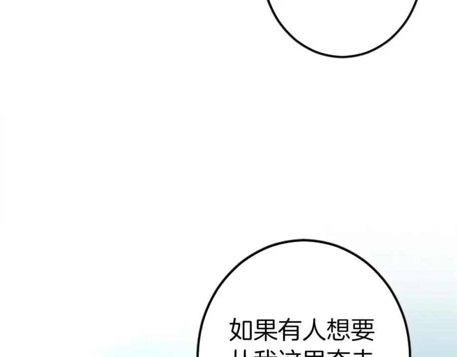 《狂爱和纯爱》第54话 以我的意志做出决定 第135页