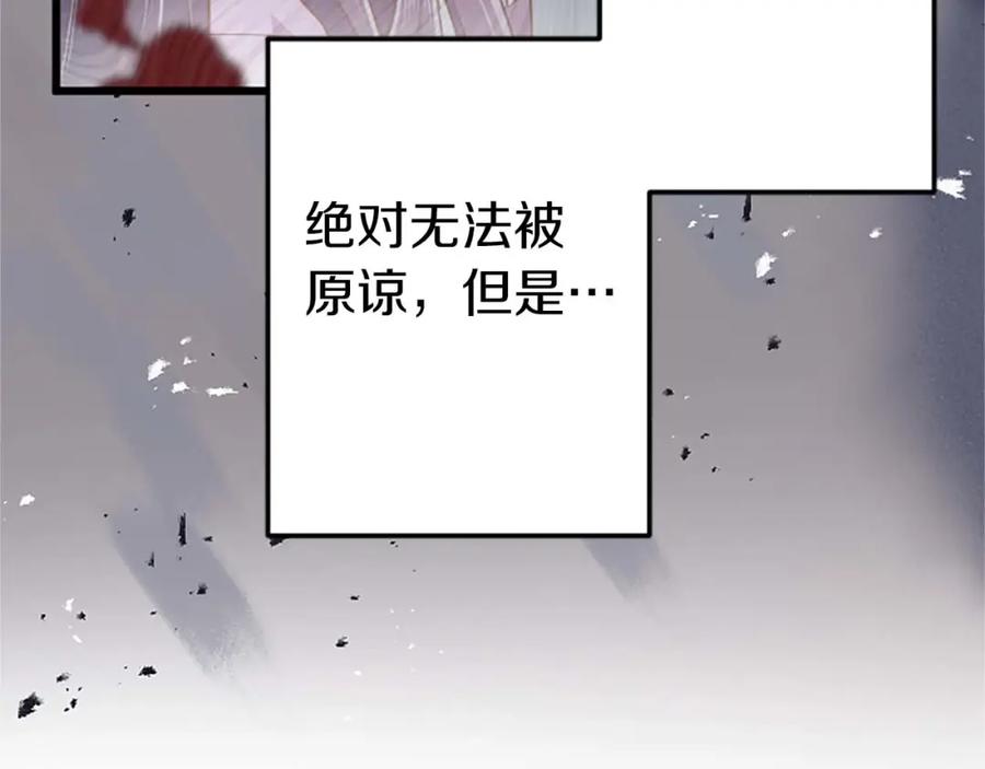 《狂爱和纯爱》第54话 以我的意志做出决定 第122页