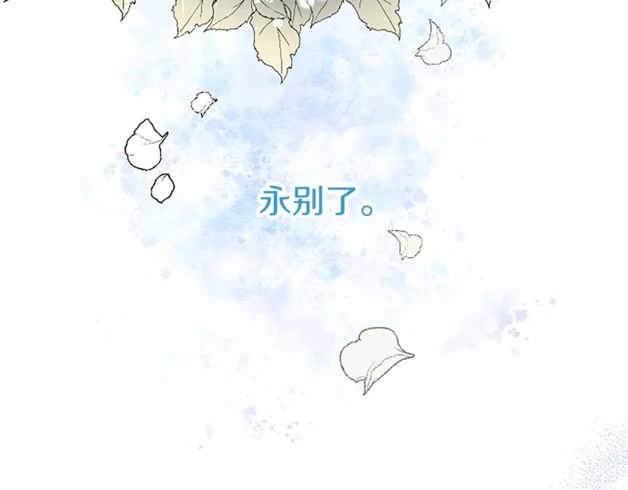 《狂爱和纯爱》第54话 以我的意志做出决定 第182页