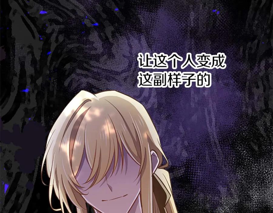 《狂爱和纯爱》第54话 以我的意志做出决定 第159页