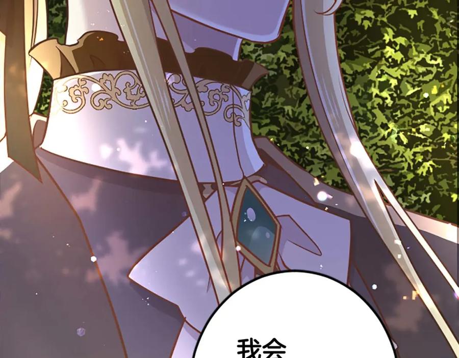 《狂爱和纯爱》第54话 以我的意志做出决定 第138页
