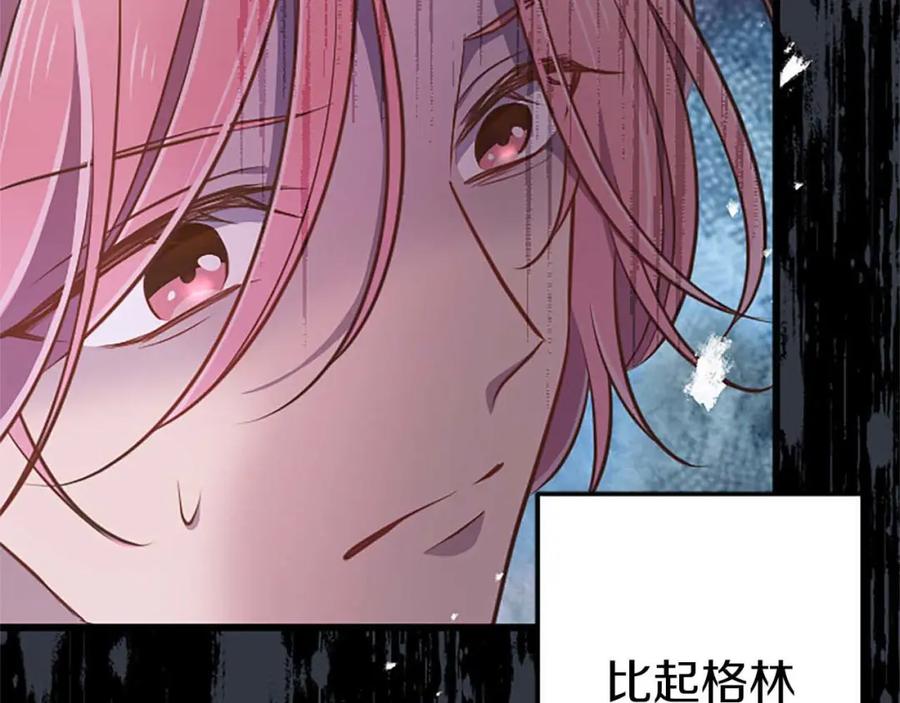 《狂爱和纯爱》第54话 以我的意志做出决定 第7页