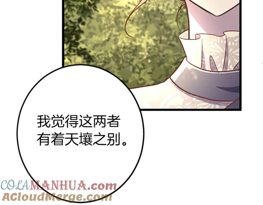 《狂爱和纯爱》第54话 以我的意志做出决定 第169页