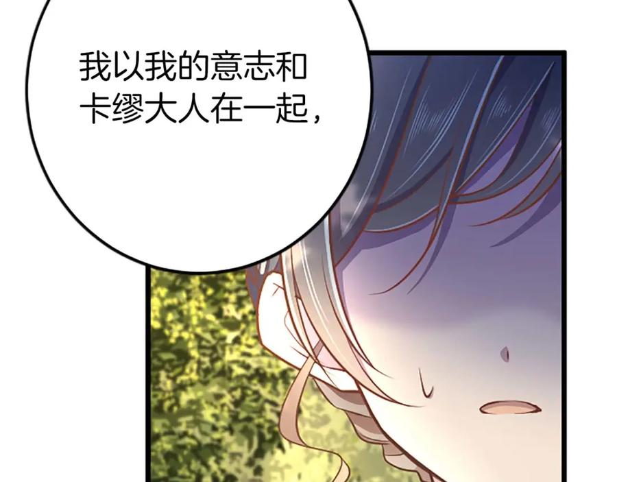 《狂爱和纯爱》第54话 以我的意志做出决定 第168页