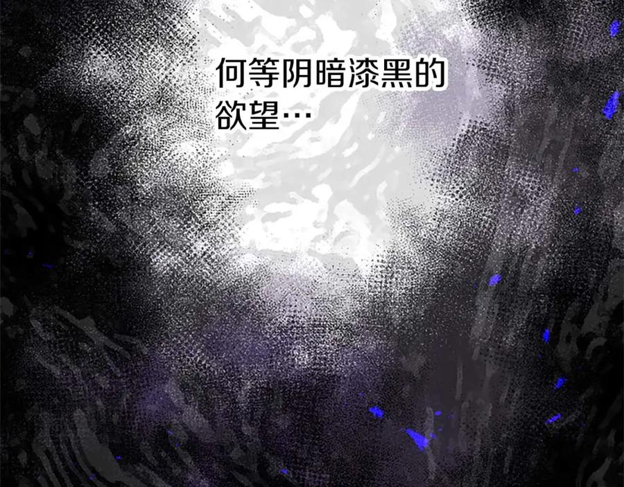 《狂爱和纯爱》第54话 以我的意志做出决定 第158页