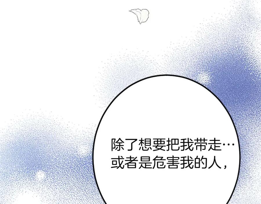 《狂爱和纯爱》第54话 以我的意志做出决定 第183页