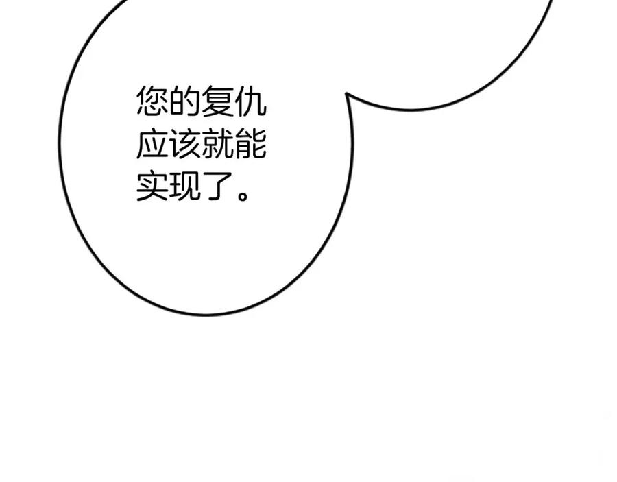 《狂爱和纯爱》第54话 以我的意志做出决定 第67页