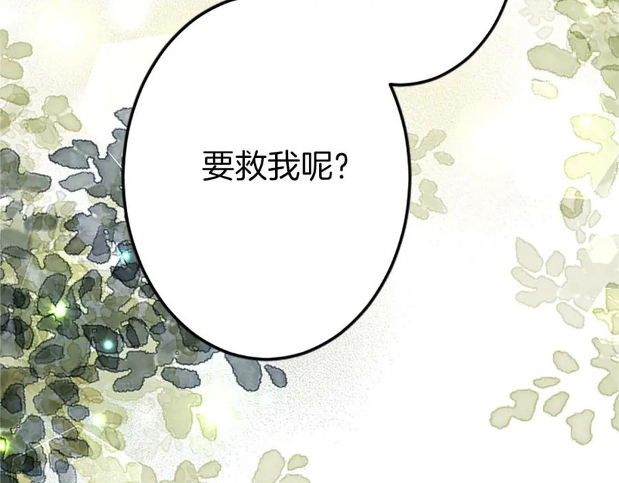 《狂爱和纯爱》第54话 以我的意志做出决定 第59页