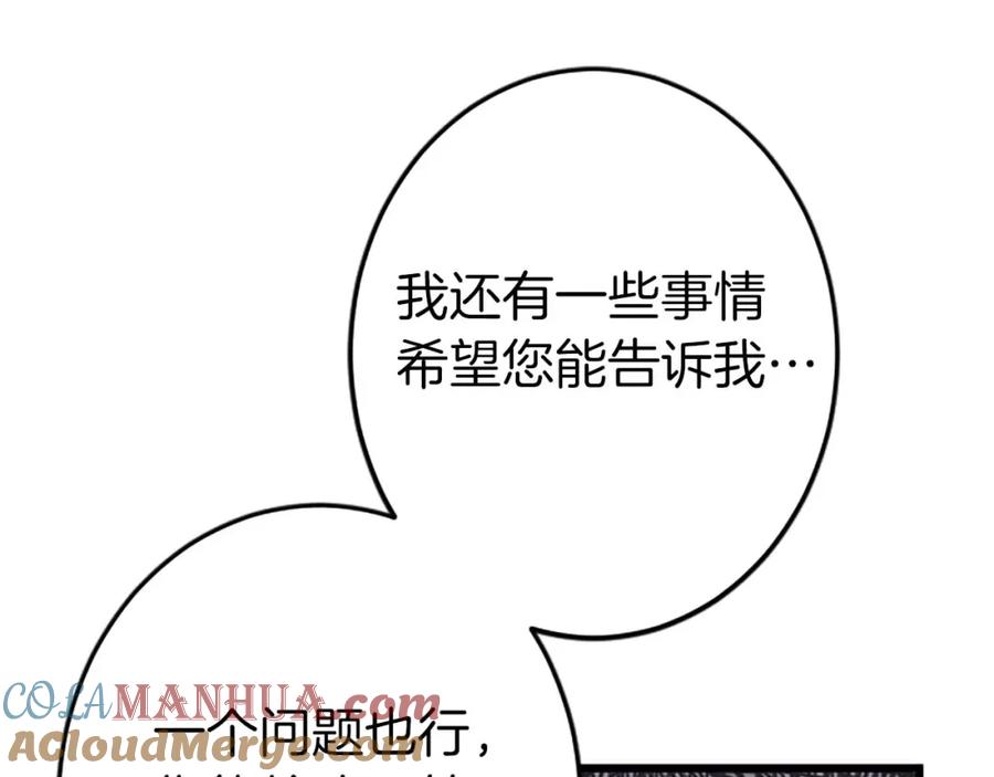 《狂爱和纯爱》第54话 以我的意志做出决定 第41页