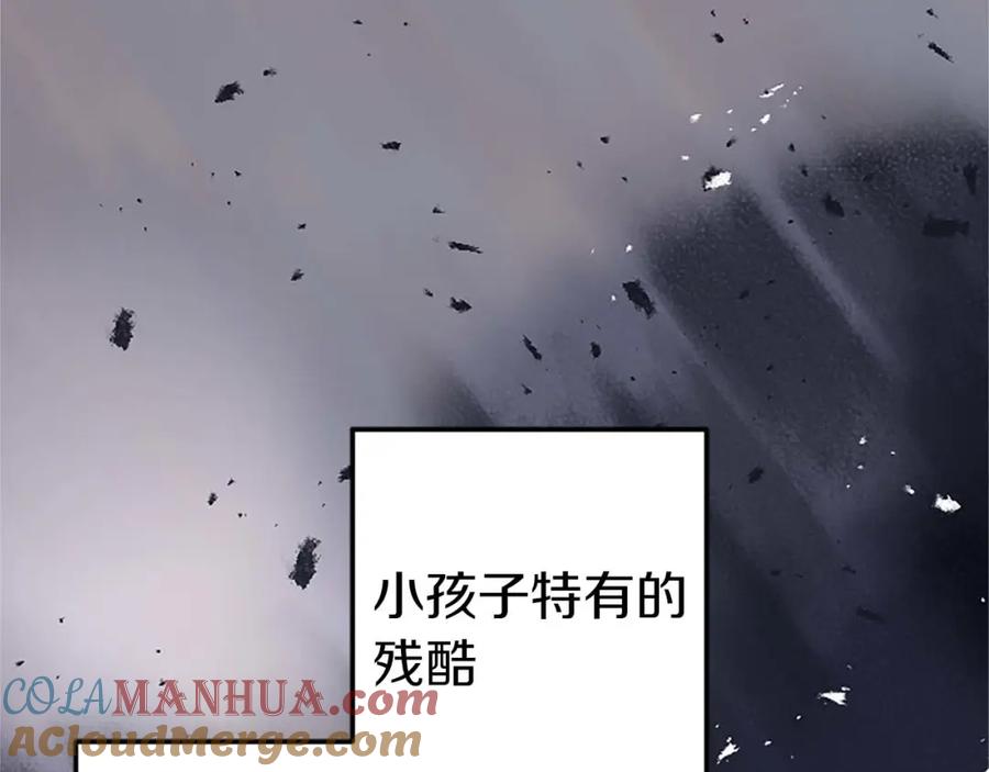 《狂爱和纯爱》第54话 以我的意志做出决定 第117页