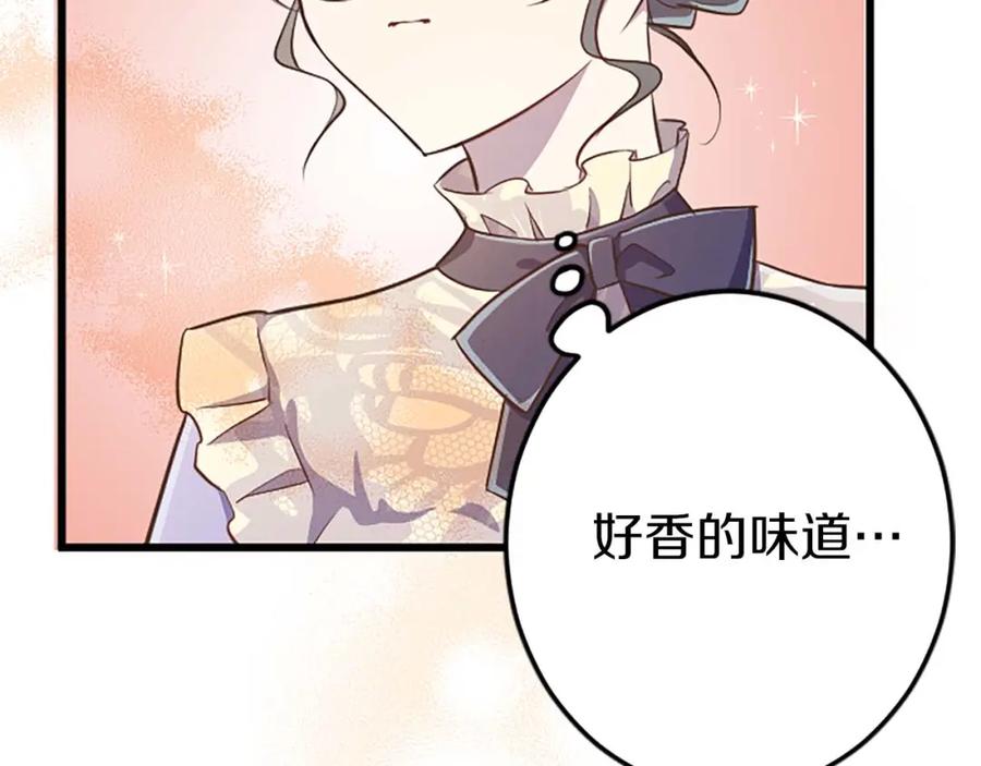 《狂爱和纯爱》第54话 以我的意志做出决定 第27页