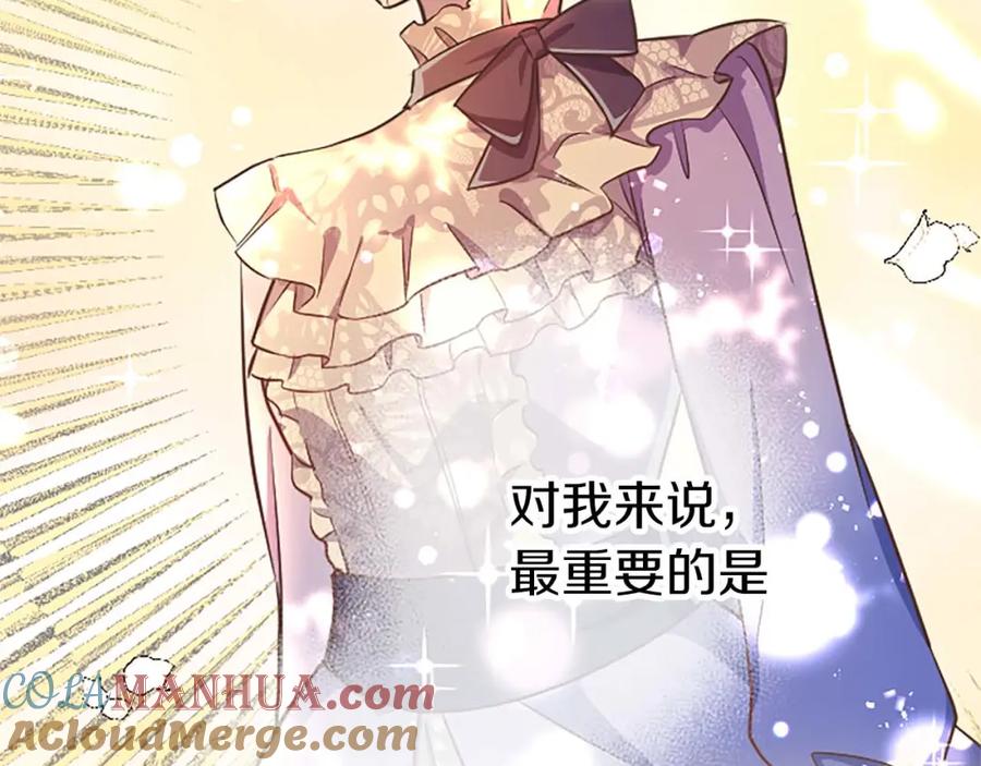 《狂爱和纯爱》第54话 以我的意志做出决定 第177页