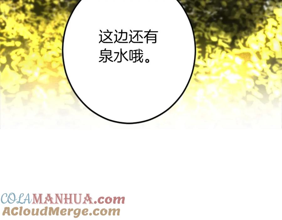《狂爱和纯爱》第54话 以我的意志做出决定 第49页