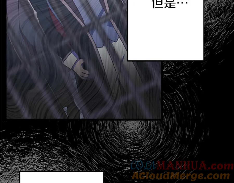 《狂爱和纯爱》第54话 以我的意志做出决定 第97页