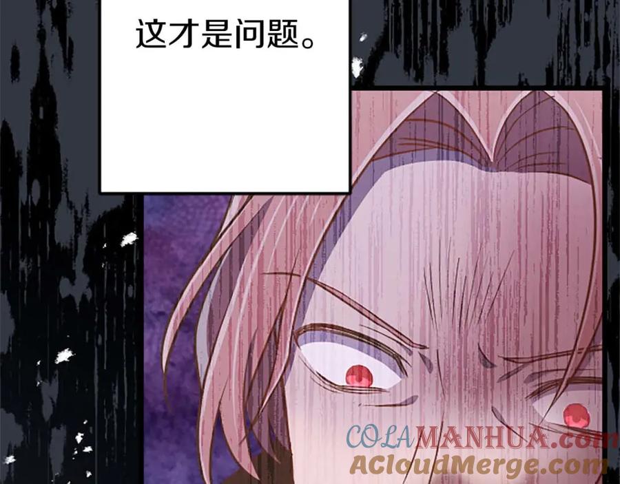 《狂爱和纯爱》第54话 以我的意志做出决定 第9页