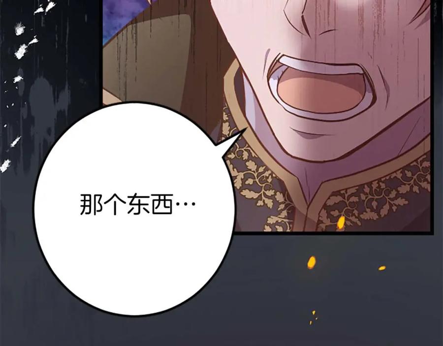 《狂爱和纯爱》第54话 以我的意志做出决定 第10页